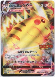 Pokemon S Promo 265/SP Pikachu VMAX