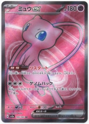 Pokemon SV2a 195/165 Mew ex SR Bild 1