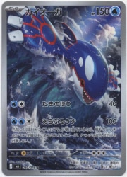 Pokemon (M6) Storm Emerald 080/076 Kyogre AR Bild 1