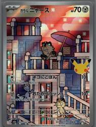 Pokemon M6a 117/103 Galarian Meowth AR 圖片 1