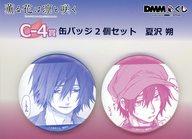 バッジ・ビンズ 夏沢朔 缶バッジ2個セット 「DMMくじ 原作 『薫る花は凛と咲く』」 C-4賞