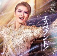 宝塚 宝塚歌劇団 / ファンタジック・タペストリー「エスペラント!」