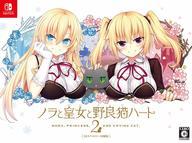 ニンテンドースイッチソフト ノラと皇女と野良猫ハート2 B2タペストリー同梱版