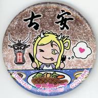 バッジ・ピンズ 小原鞠莉(古安) まちあるき缶バッジ 「ラブライブ!サンシャイン!!」 沼津まちあるきスタンプ
