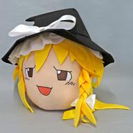 ぬいぐるみ ゆっくり魔理沙(霧雨魔理沙) 「ゆっくりしていってね!!!」BIGぬいぐるみ 「東方Project」