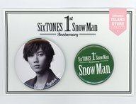 バッジ・ピンズ [台紙付き] 阿部亮平(Snow Man) 缶バッジセット(2種) 「SixTONES Snow Man 1st Anniversary」