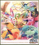 紙製品(キャラクター) 【シークレット】 集合(コタツ) ミニ色紙 「ポケットモンスター My151イーブイキャンペーン第2弾」 対象商品購入特典 รูปภาพ 1