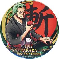 バッジ・ピンズ [単品] ロロノア・ゾロ 2017“輩”缶バッジ New Year Edition 「ワンピース 海賊袋2017」 图片 1