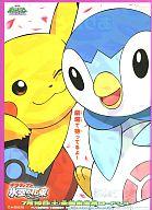 クリアファイル ピカチュウ＆ポッチャマ クリアファイル 「劇場版 ポケットモンスター ダイヤモンド＆パール ギラティナと氷空の花束 シェイミ」 Bild 1