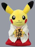 ぬいぐるみ 藤井聡太八冠の王将駒とピカチュウ ぬいぐるみ 「ポケットモンスター」 新 将棋会館建設プロジェクト返礼品 Bild 1
