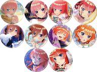バッジ・ビンズ 全5種セット 缶バッジセット(2個セット) 「一番くじ 五等分の花嫁* 〜ぬくもりを分かち合って〜」 O賞
