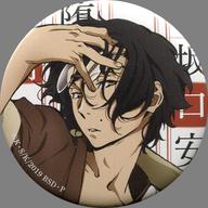 Sakaguchi Ango Badge Bungo Stray Dogs × Kadokawa Bunko Collaboration Animate Limited Revival Edition image 1
