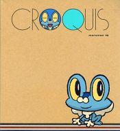 Pokémon Froakie Sketch Book Petit image 1