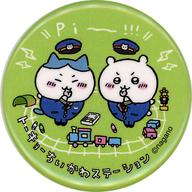 バッジ・ピンズ ちいかわ＆ハチワレ(缶バッジ) 「ちいかわステーション in いちばんプラザ東京駅 缶バッジ＆アクリルスタンドinカプセル」