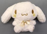 ぬいぐるみ シナモロール ロイヤルミルクプリンスBIGぬいぐるみ 「シナモロール」