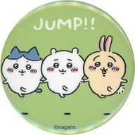 バッジ・ピンズ ちいかわ＆ハチワレ＆うさぎ(ジャンプ!!) なかよしおでかけ缶バッジ 「ちいかわ なんか小さくてかわいいやつ」