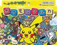 ボードゲーム ポケットモンスター ポケモンタルカ ポケモンセンター限定 image 1
