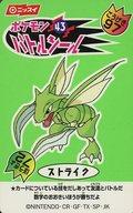 食玩 ステッカー・シール 43.ストライク 「ポケットモンスター ポケモンバトルシール」