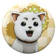 バッジ・ピンズ(キャラクター) 9.定春 「一番おみくじ 銀魂缶バッジ」