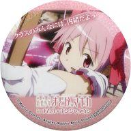 鹿目まどか(クラスのみんなには、内緒だよっ) 75mm缶バッジ 「劇場版 魔法少女まどか☆マギカ inナムコ・ナンジャタウン」 期間限定ガラポン屋台 ワルプルギスの夜 もう誰にも頼らない賞 画像 1