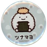 バッジ・ビンズ ツナマヨ 「なんでもいきもの のりおにぎり屋さん トレーディング缶バッジ」