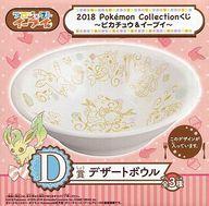 皿・茶碗(キャラクター) 集合 デザートボウル 「2018 Pokemon Collectionくじ〜ピカチュウ＆イーブイ〜」 D賞