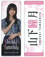 バッジ・ピンズ 山下瞳月(櫻坂46) ロング缶バッジ2個セット ローソン・Loppi・HMV限定 gambar 1