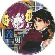 バッジ・ピンズ [単品] 冨岡義勇 75mm缶バッジ 「鬼滅の刃」 週刊少年ジャンプ 2020年45号 応募者全員サービス