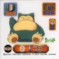 コレクションシール/透明シール/毒/ポケットモンスター 最強シール烈伝スーパーDX D40[透明シール]：カビゴンLV.83 imagen 1