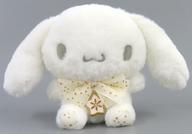 ぬいぐるみ シナモロール(ウィンター/ホワイト) ぬいぐるみ 「サンリオキャラクターズ」