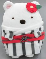 ぬいぐるみ しろくま 着物ぬいぐるみ 「すみっコぐらし」