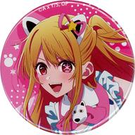 バッジ・ピンズ ルビー(バストアップ) 「推しの子×よみうりランド トレーディング描き下ろし缶バッジ」
