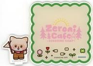 コースター ジャン・ハオ zeroni アクリルスタンドコースター hanini 「zeroniカフェ 〜Sunshine Camp〜」