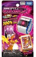 おもちゃ ダイマックスバンド2026 「ポケットモンスター」 Bild 1