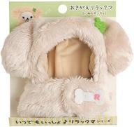 ぬいぐるみ いぬのポンチョ おでかけぬいぐるみキーホルダー専用コスチューム いつでもいっしょ♪リラックマシリーズ 「リラックマ」