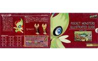 シール・ステッカー No.18 いかりの湖 「ポケットモンスター ジャンボシールダス4 ILLUSTRATED GUIDE」 hình ảnh 1