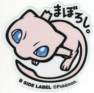 シール・ステッカー(キャラクター) ミュウ ポケモンステッカー 「ポケットモンスター×B-SIDE LABEL」 ポケモンセンター限定 รูปภาพ 1