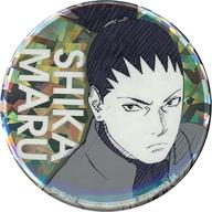 バッジ・ピンズ 奈良シカマル(英語左側) 缶バッジ〜シャイニーカラーver.〜 「BORUTO-ボルト- NARUTO NEXT GENERATIONS ＆ NARUTO-ナルト- 疾風伝」 セガ限定
