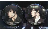 バッジ・ピンズ(キャラクター) 狡噛慎也＆宜野座伸元 缶バッジセット(2個組) 「劇場版 PSYCHO-PASS サイコパス」