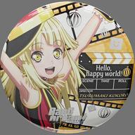 バッジ・ピンズ(キャラクター) 弦巻こころ BIG缶バッジ 「BanG Dream! FILM LIVE」 C96前売券特典 Bild 1