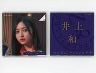 バッジ・ピンズ 井上和(乃木坂46) 個別スクエア缶バッジ2個セット 「チャンスは平等」