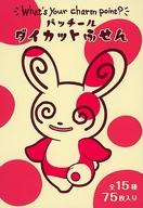ノート・メモ帳 パッチール ダイカットふせん What’s your charm point? 「ポケットモンスター」 ポケモンセンター限定 Bild 1