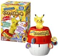 Pokémon Pikachu Lively Sound Pop-Up Toy image 1