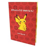 紙製品(キャラクター) 誕生日祝い 旅の仲間たち グリーティングカード 「ポケットモンスター」 ポケモンセンター限定 imagen 1