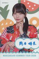 バッジ・ピンズ 岡本姫奈(乃木坂46) 個別ランダム浴衣缶バッジ 「真夏の全国ツアー2025」 1-3次販売グッズ購入特典