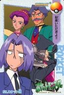 アニメ系トレカ/ノーマル/カードダス ポケットモンスター アニメコレクション PART.2 55[ノーマル]：ロケット団 圖片 1