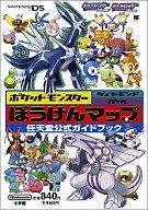 공략본 NDS ≪RPG(롤플레잉 게임)≫ NDS 포켓몬스터 다이아몬드·펄 모험 지도 afb 이미지 1