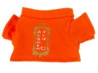 ぬいぐるみ ぬいぐるみ用アイドルミニTシャツ(オレはみんなのもの) MINI PRINCE CAT＆ぬいスター専用コスチューム 「うたの☆プリンスさまっ♪ SHINING STAR STAGE -LOVE in DREAM-」 圖片 1