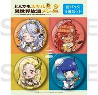 バッジ・ビンズ ニンリル/アグニ/キシャール/ルサールカ 缶バッジセット 「TVアニメ とんでもスキルで異世界放浪メシ2」 Bild 1