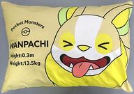 クッション・抱き枕・本体 ワンパチ(目閉じ) キャラクター枕 「ポケットモンスター×しまむら」 圖片 1